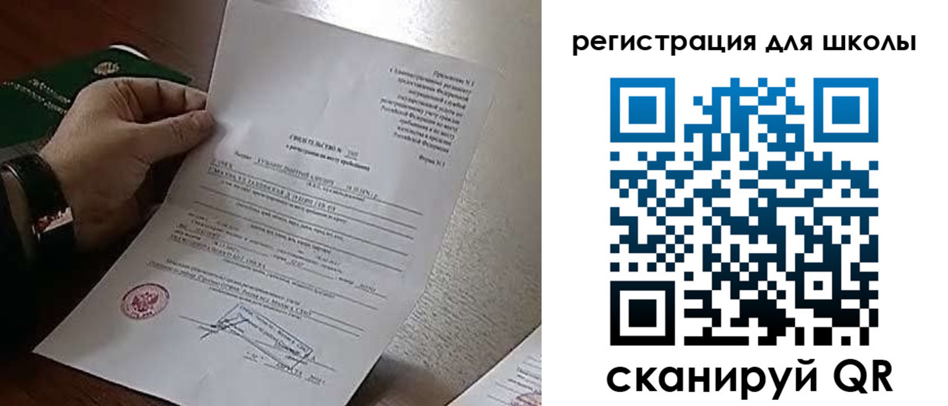прописка для работы в Первоуральске