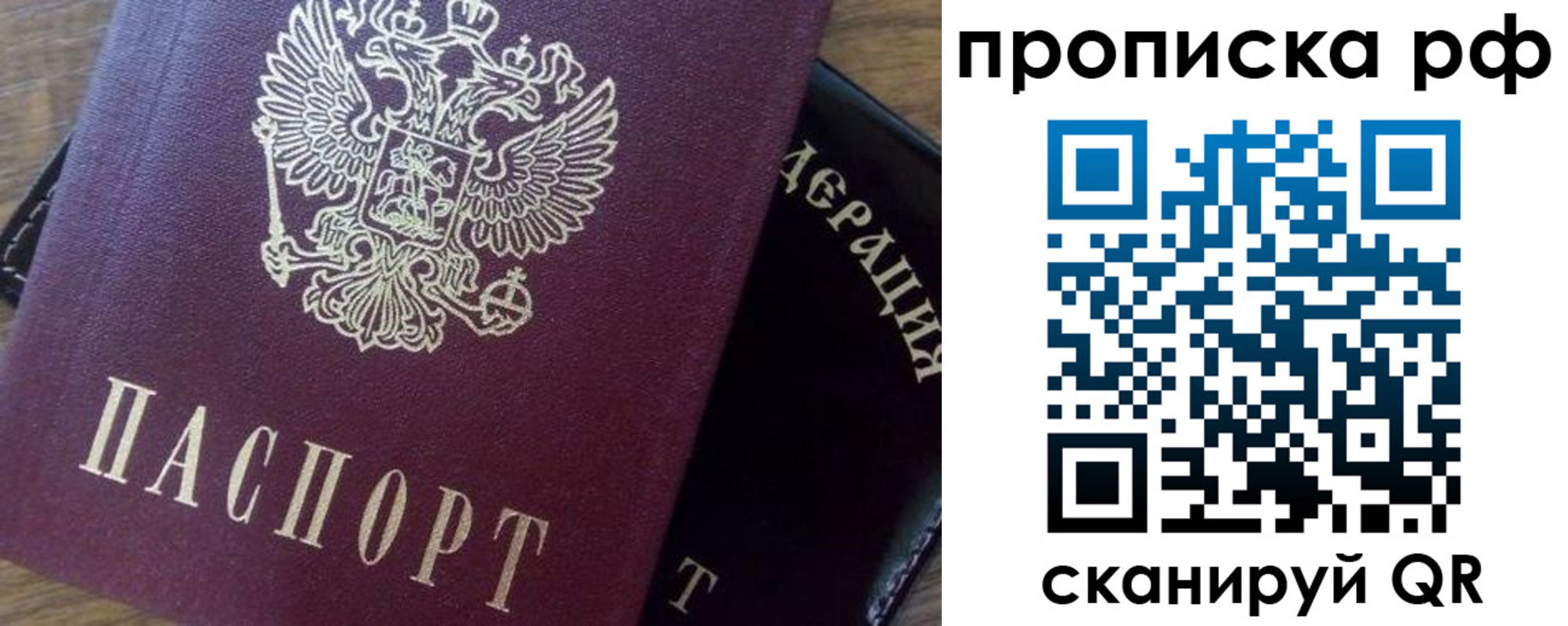 прописка от собственника в Первоуральске