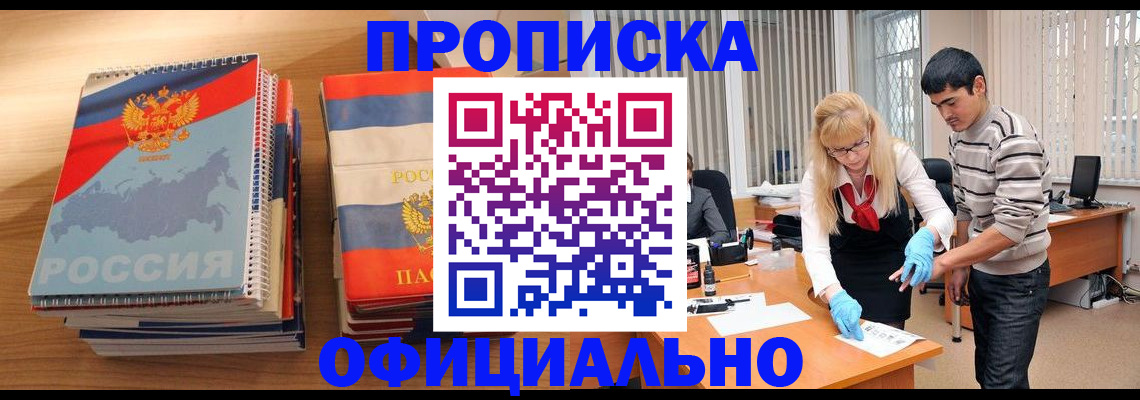 временная регистрация законно в Первоуральске