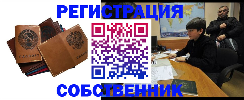 временная регистрация поиск в Первоуральске