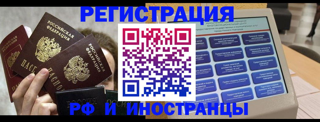 прописка в Первоуральске