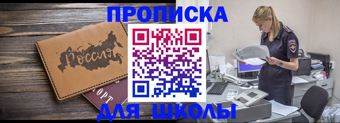 временная регистрация для всех в Первоуральске